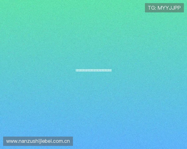 奥地利对约旦比赛首发名单公布详细分析与赛前预测 奥地利对约旦比赛首发名单公布详细分析与赛前预测