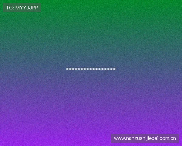 阿根廷世界杯主场球衣最新款式曝光，阿尔及利亚队球衣设计理念深度解读