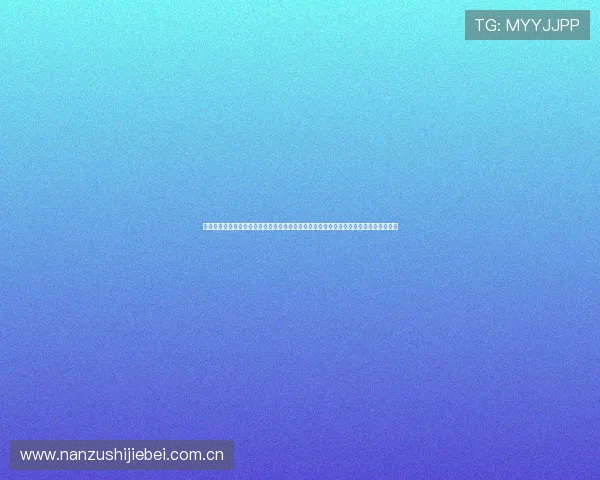 新爱体育官网电脑版提供专业的世界杯赛前预测和赛后总结，帮助用户深入了解比赛分析